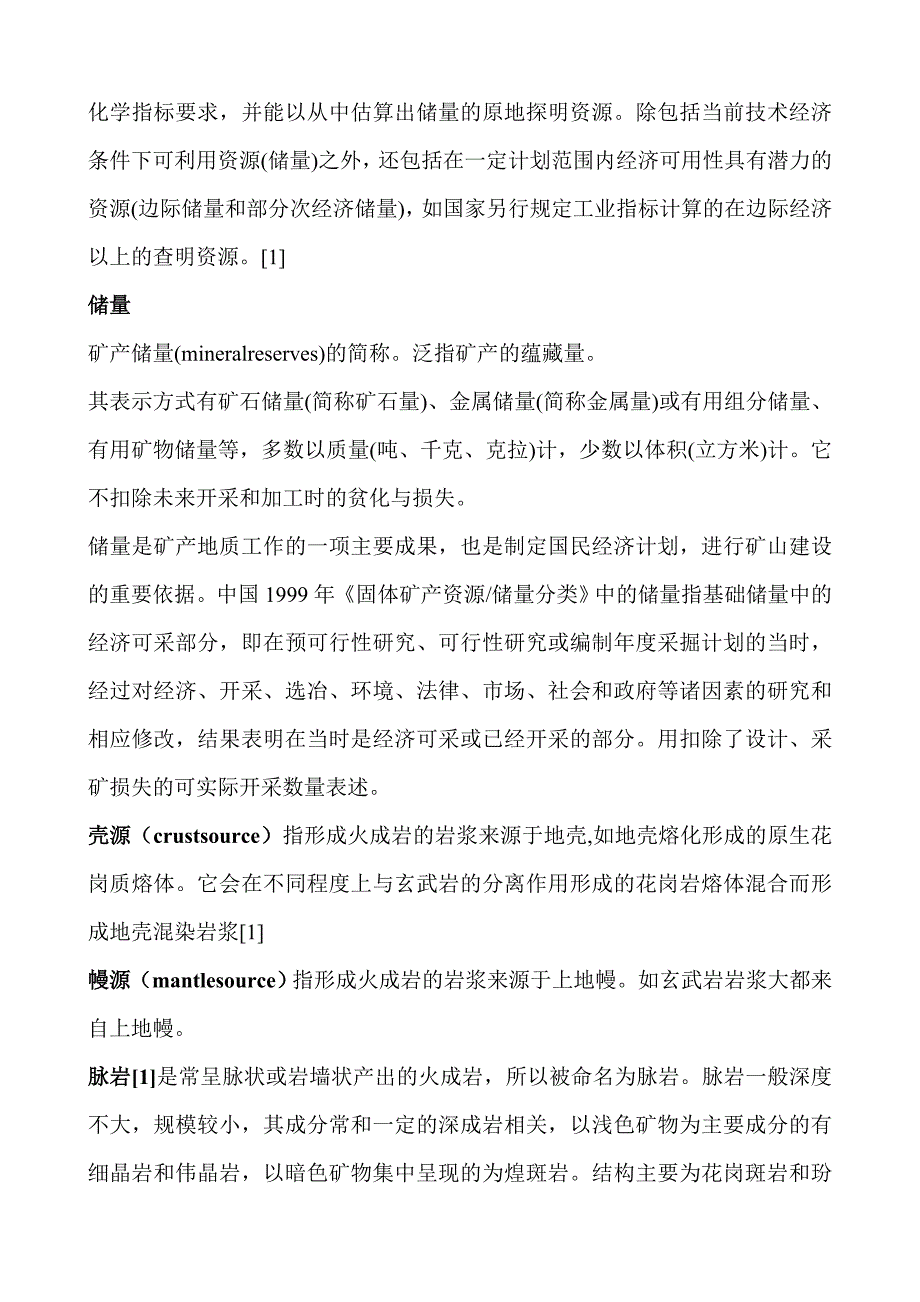 毕业答辩可能回答的问题_第4页