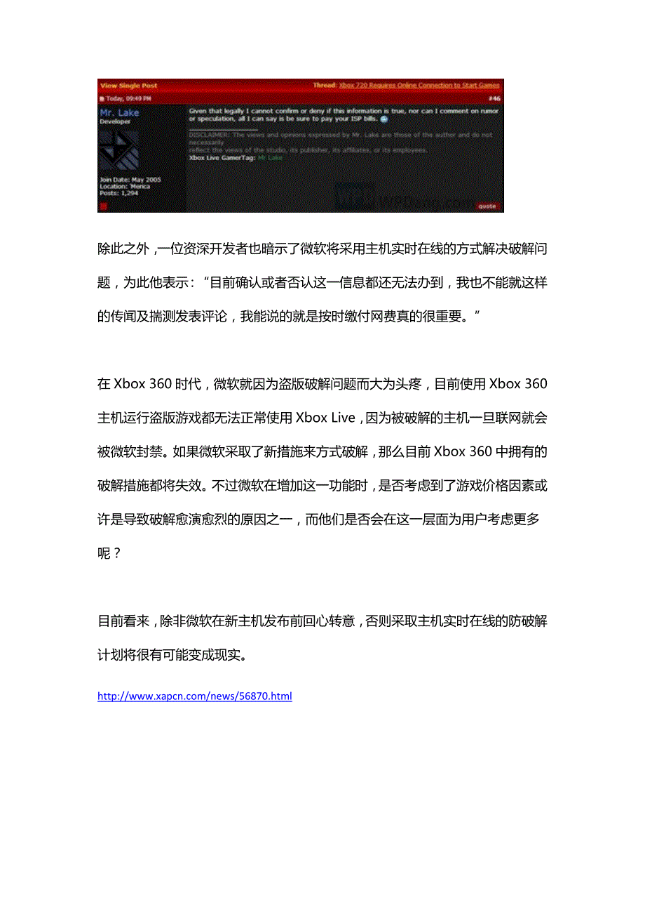 曝光下一代Xbox如何防止破解_第4页