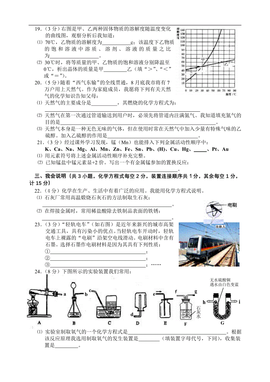 中考试题之2005年湖北省宜昌市初中毕业生学业考试化学试题_第3页