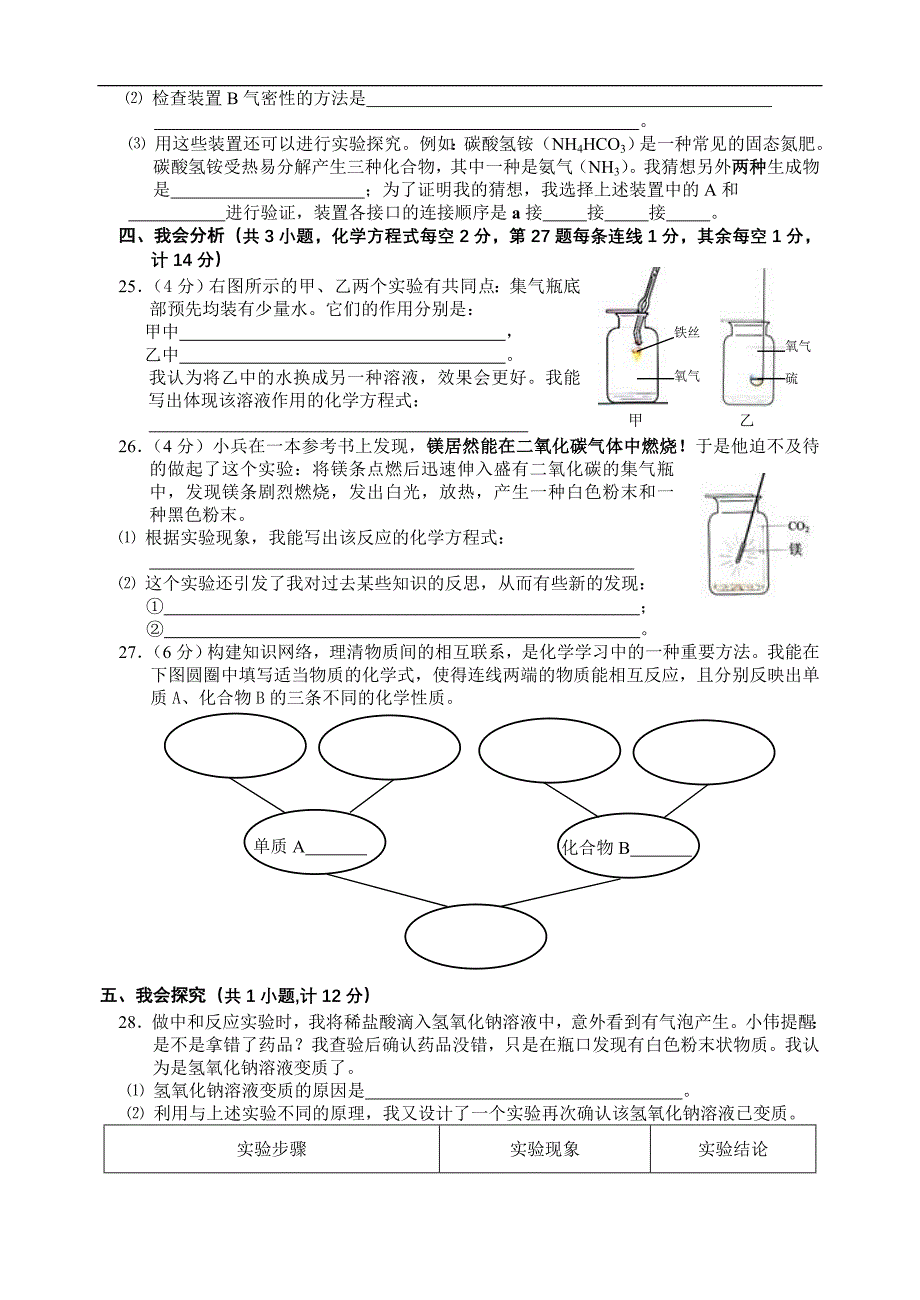 中考试题之2005年湖北省宜昌市初中毕业生学业考试化学试题_第4页