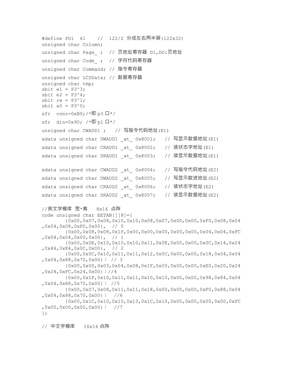 LCD字符中文显示程序_第1页