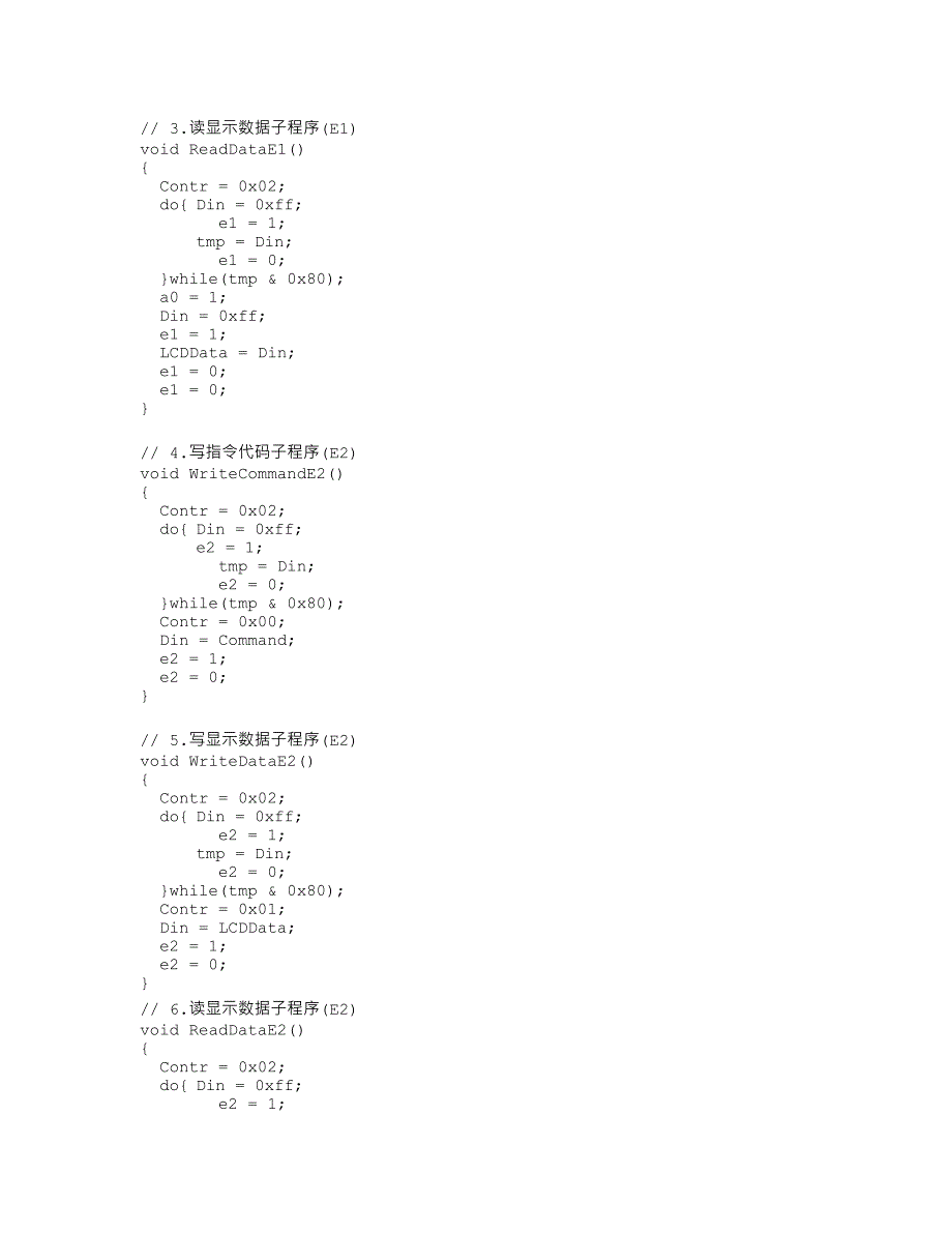 LCD字符中文显示程序_第3页