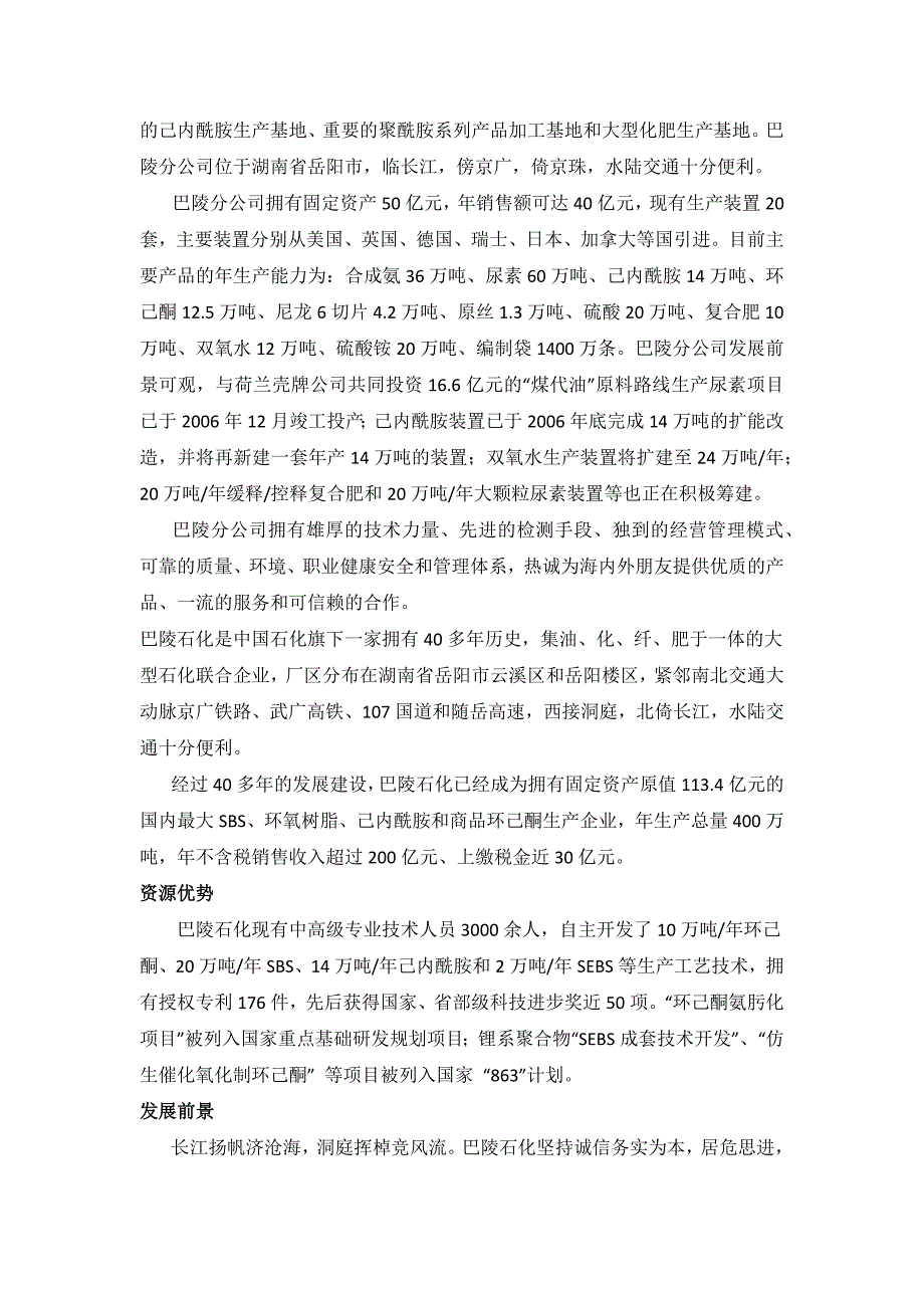 巴陵公司网路维护中心生产实习报告_第3页