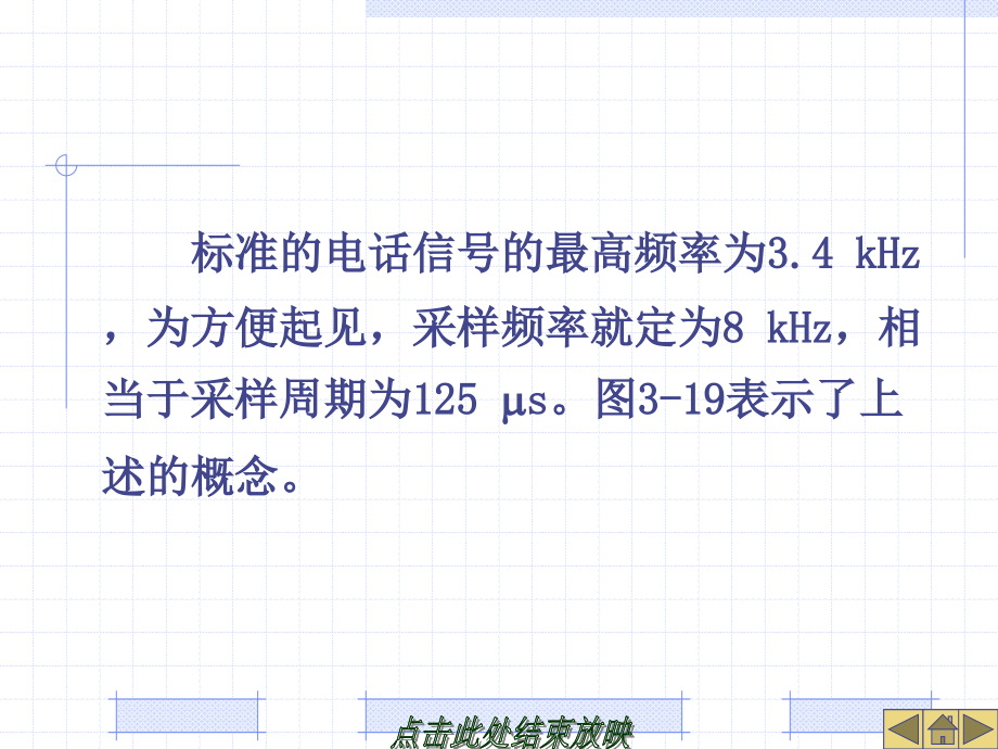 接入技术简介_第2页