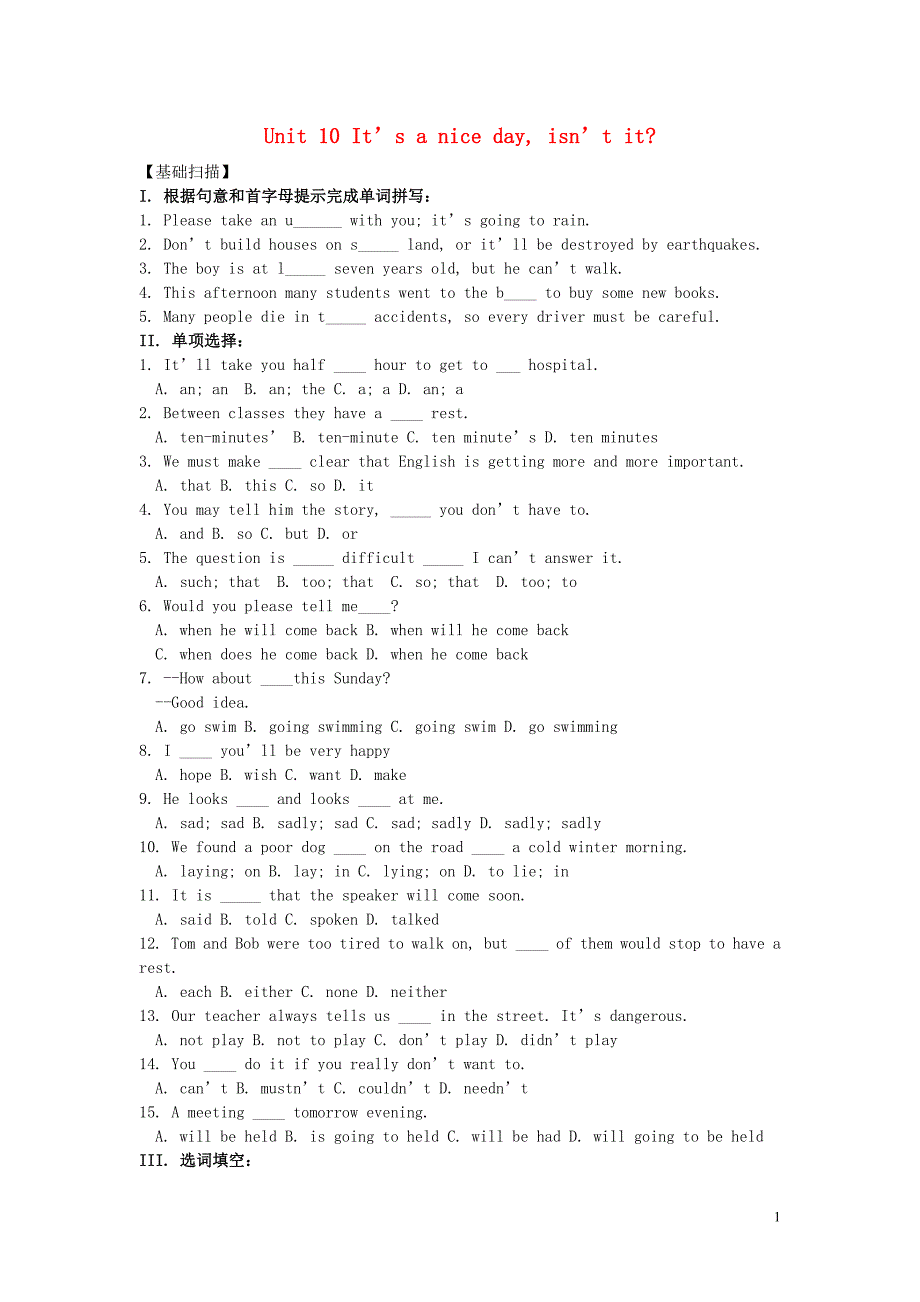 八年级英语下册 Unit 10 It’s a nice day, isn’t it 试卷_  人教新目标版_第1页