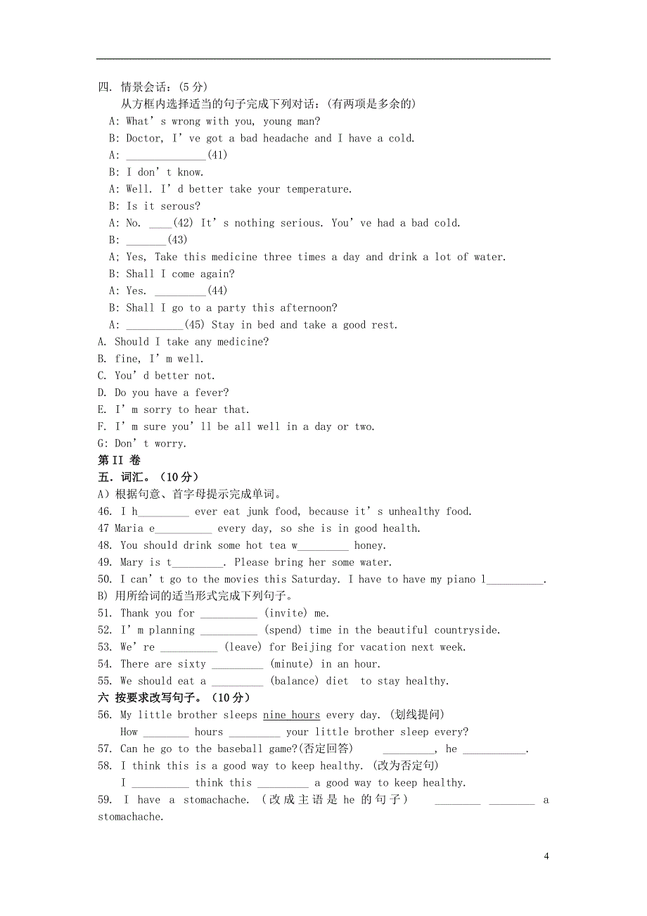 八年级英语上学期期中试题 人教新目标版_第4页