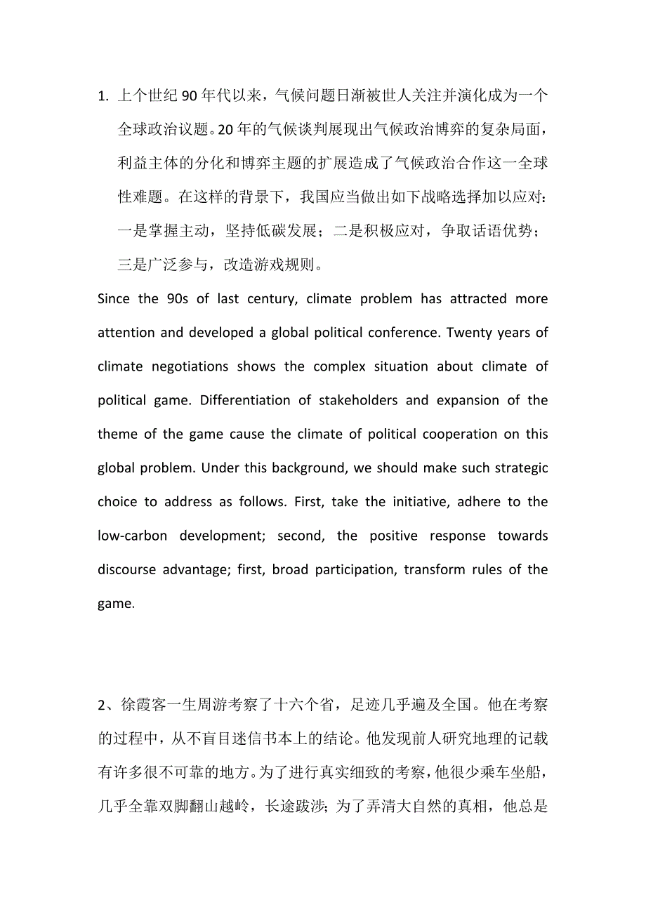 英语作业四级翻译汇总_第1页