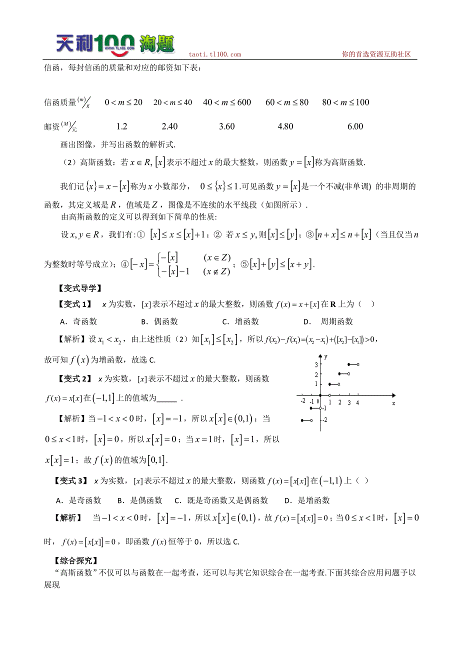 从一道试题“窥视”新高考如何进行命题创新_第2页