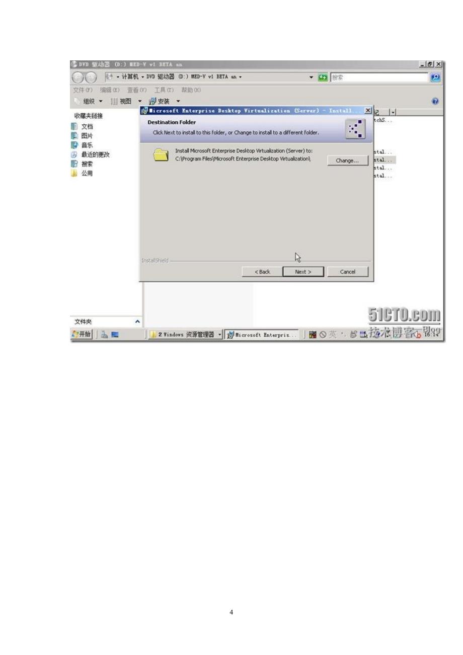 微软企业桌面虚拟化(Microsoft Enterprise Desktop Virtualization)体验教程之安装篇_第4页