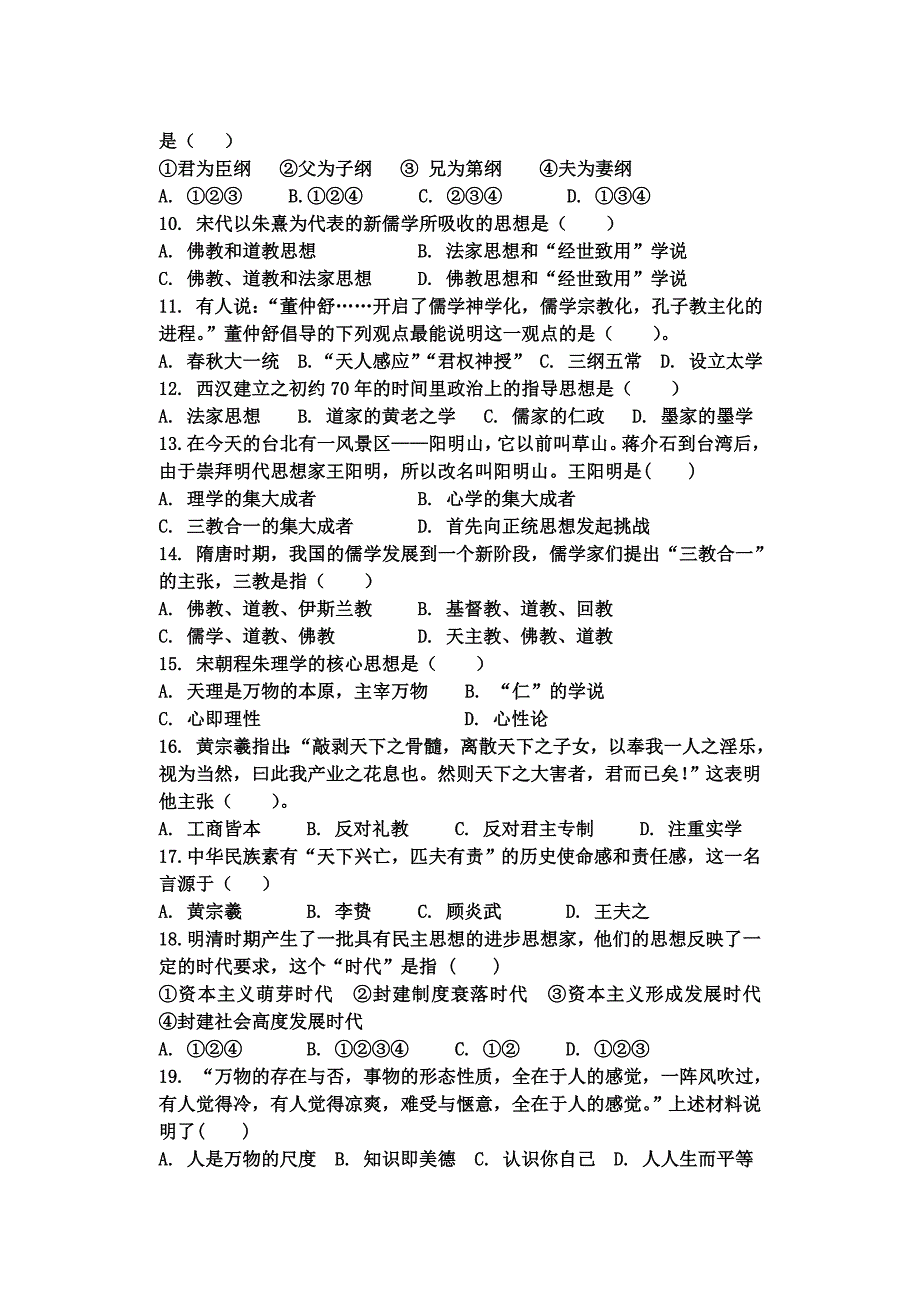 撮镇中学2015年高二理科试卷_第2页