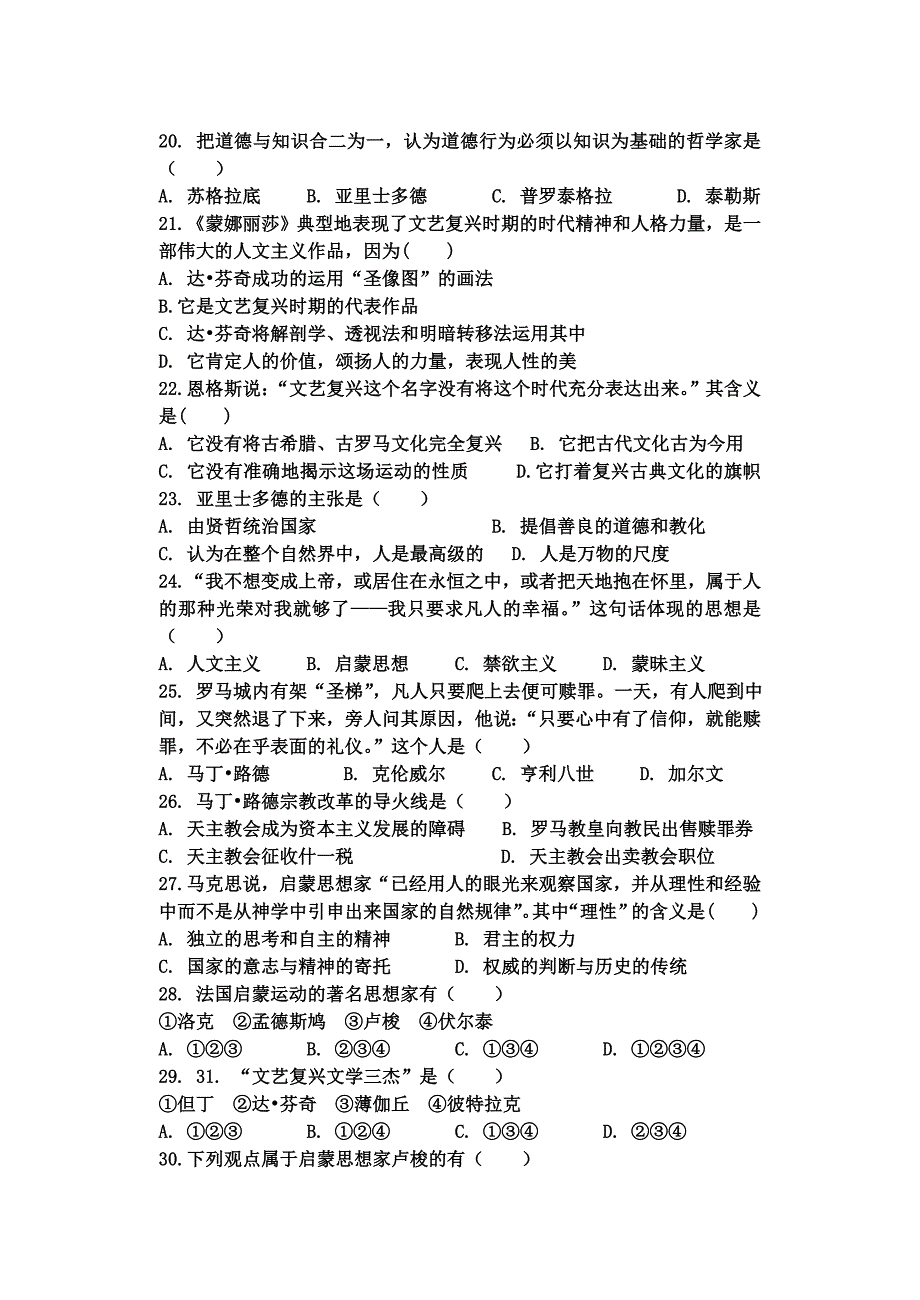 撮镇中学2015年高二理科试卷_第3页