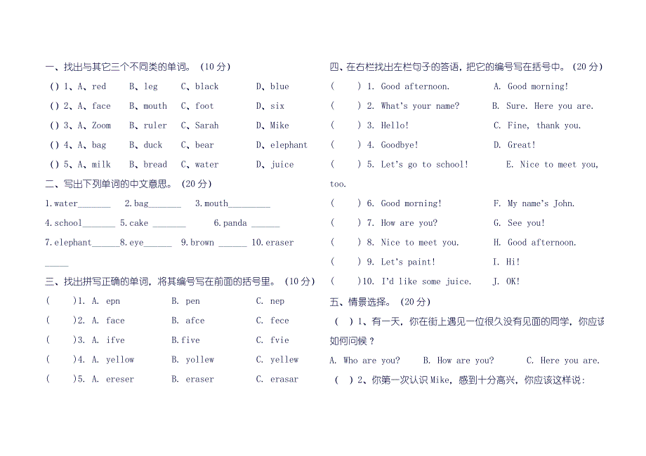 三年级上1_第1页