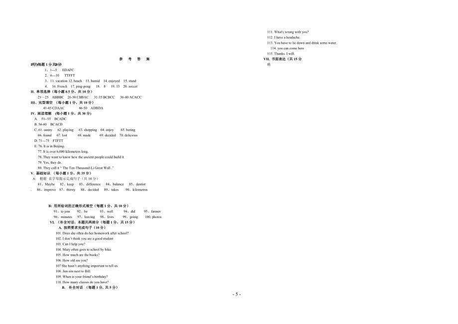 新目标七年级上学期期末考试英语试卷(一)_第5页