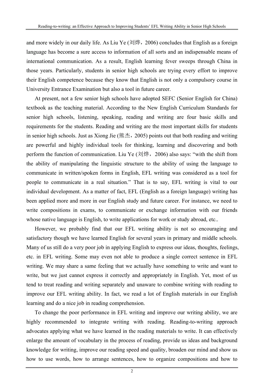 英语专业本科毕业论文-“以读促写” 提高高中生英语写作能力的有效途径_第2页