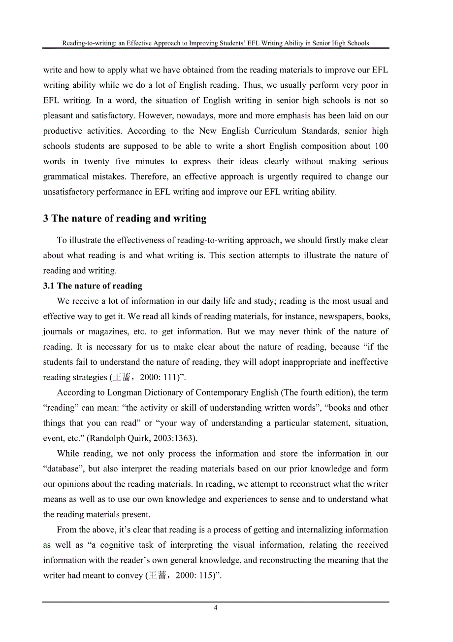 英语专业本科毕业论文-“以读促写” 提高高中生英语写作能力的有效途径_第4页