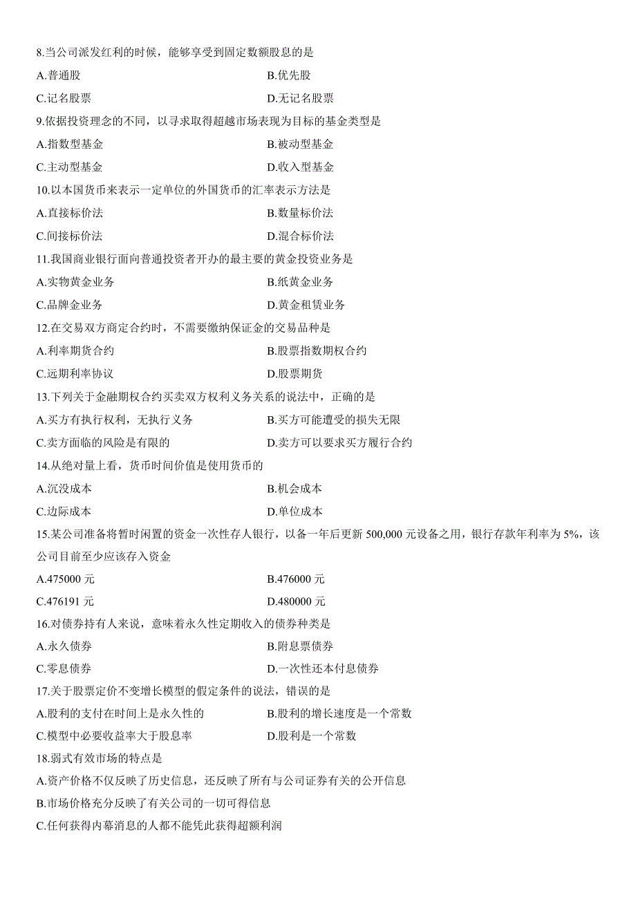 全国2014年4月高等教育自学考试金融市场学试题_第2页