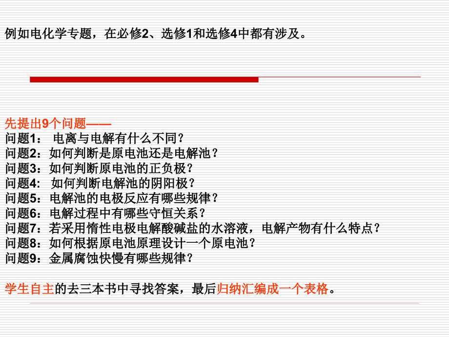 高考试题的形式与内容对教学的启示(宁夏)_第4页