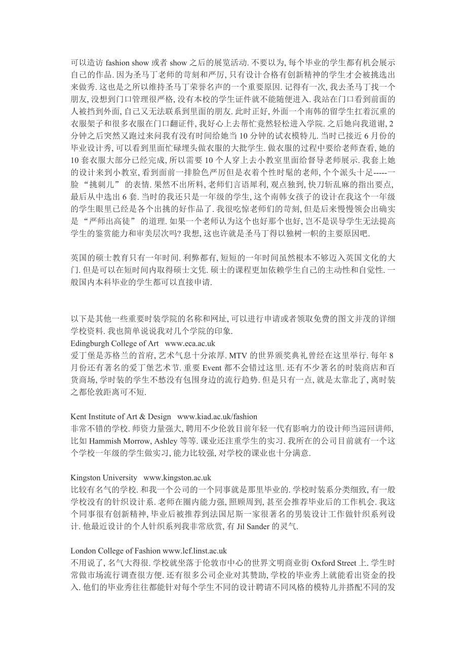 上海留学中介_第5页