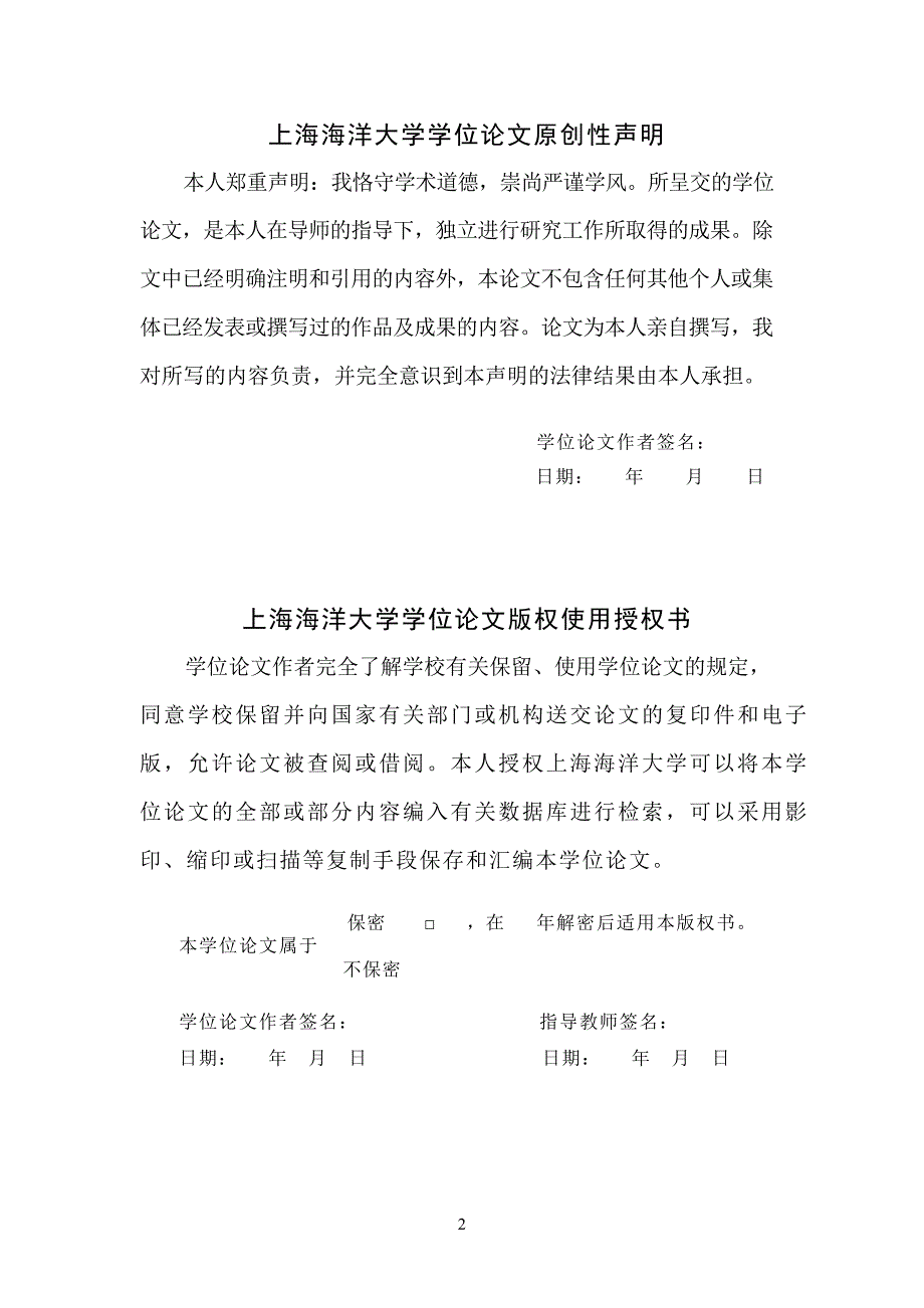 稀有鮈鲫卵黄蛋白原基因克隆、序列分析及mRNA定量检测_第2页