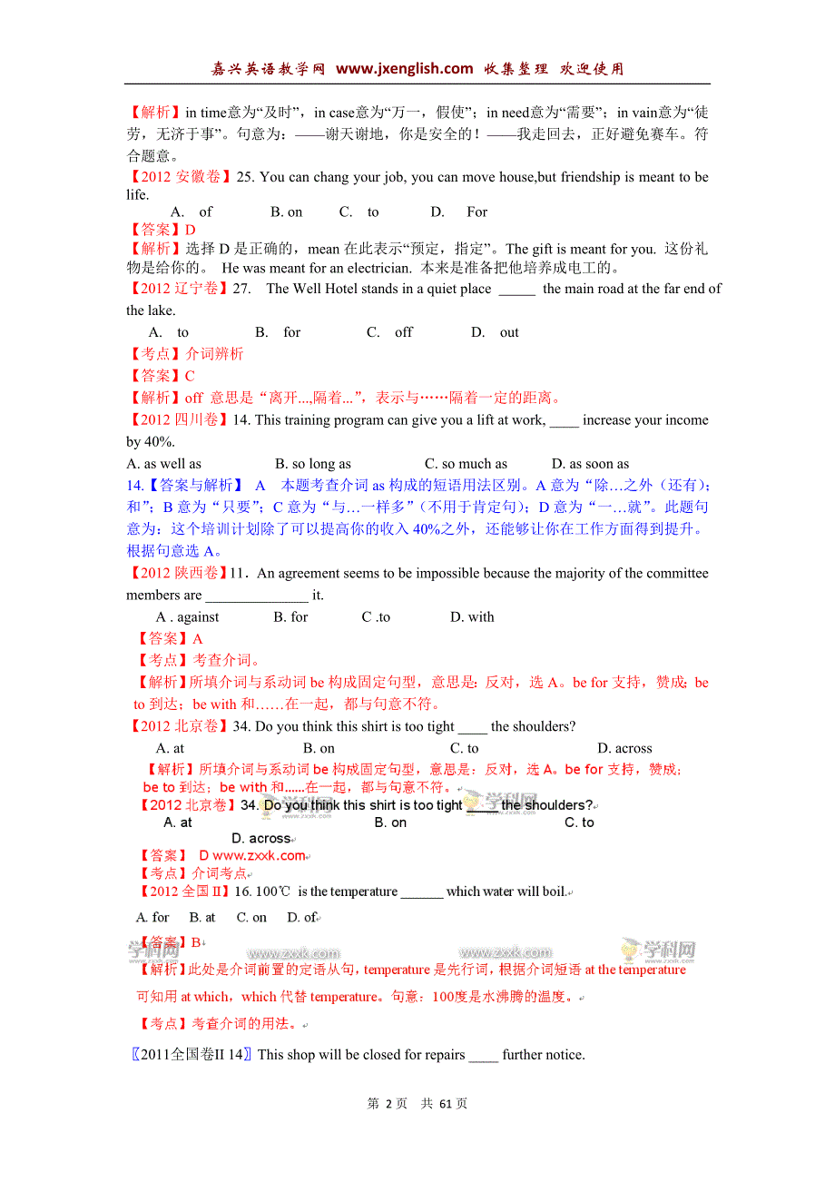 最新10年高考5年模拟英语分类汇编-连词和介词_第2页