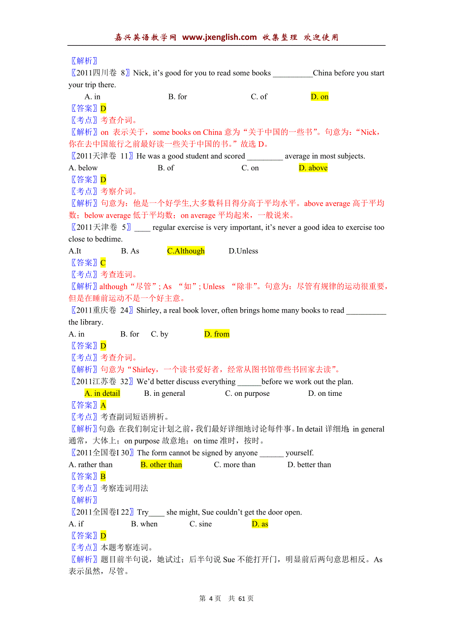 最新10年高考5年模拟英语分类汇编-连词和介词_第4页