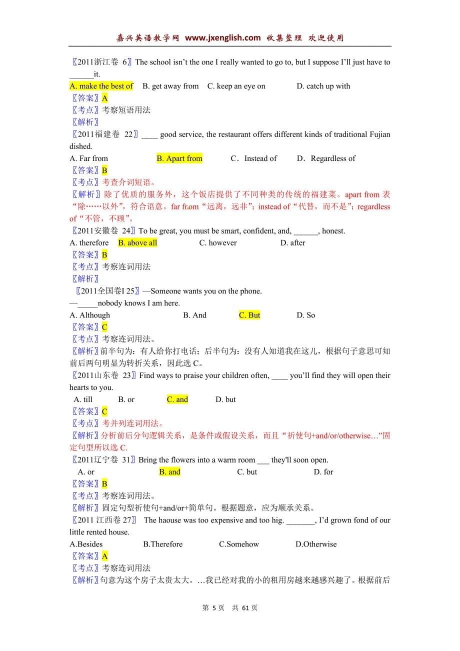 最新10年高考5年模拟英语分类汇编-连词和介词_第5页