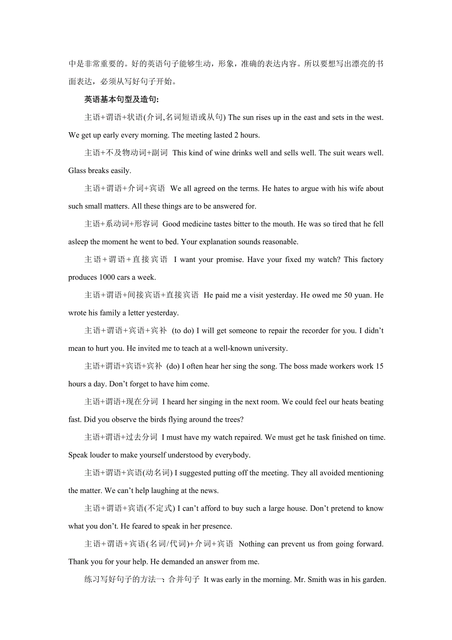 高考英语第二轮热点专题复习——书面表达_第3页