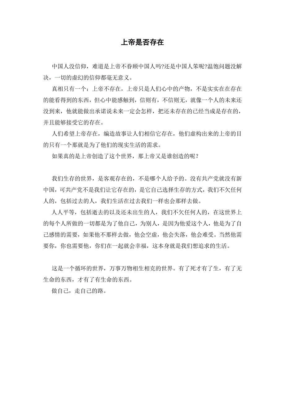 解决一切心理问题与思想困惑的文献_第4页