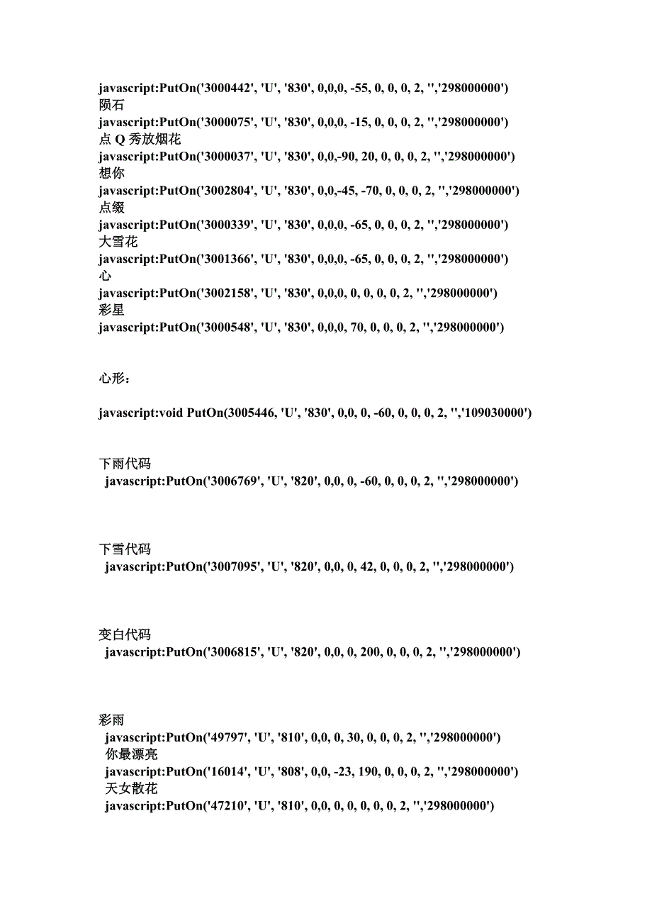 有关QQ的一些知识跟代码_第4页