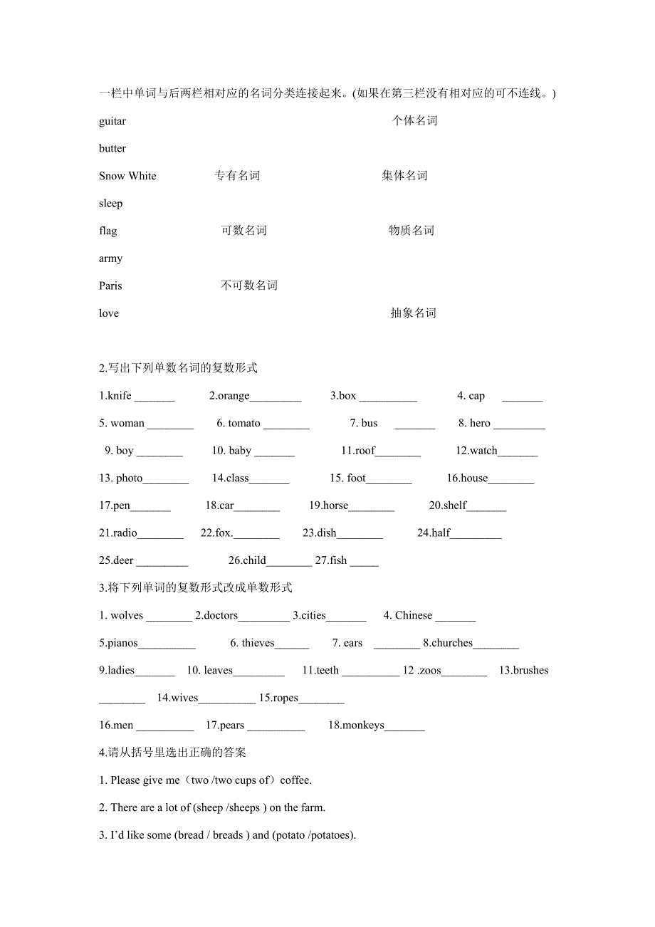 一栏中单词与后两栏相对应的名词分类连接起来_第1页