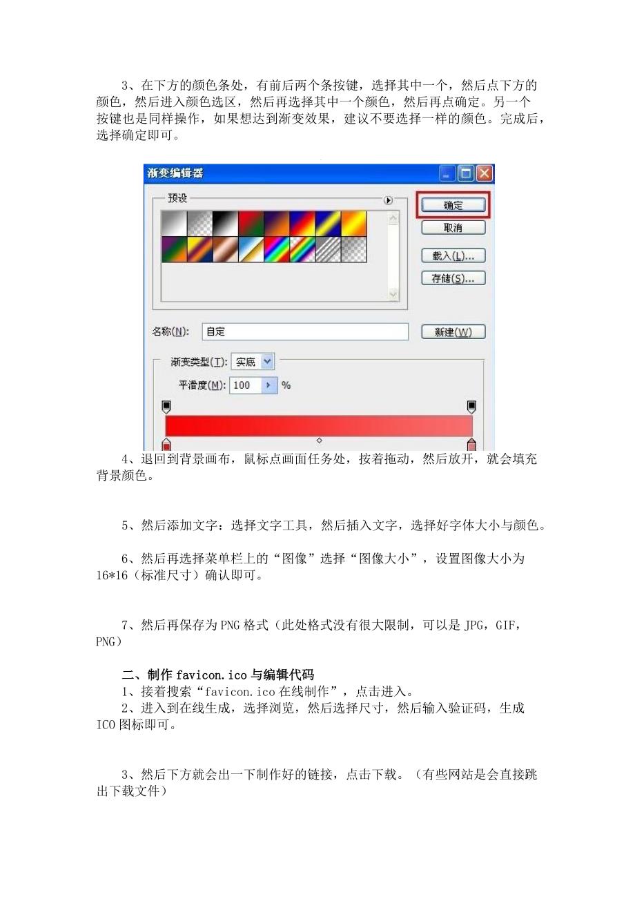 WindowsXP系统如何在地址栏上添加小图标_第2页