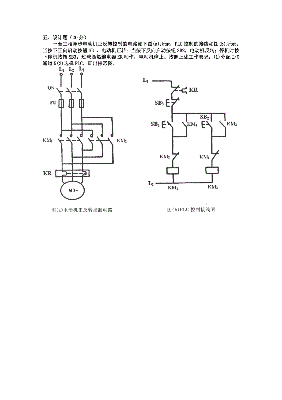 电大专科数控技术《可编程控器应用》试题及答案1_第2页