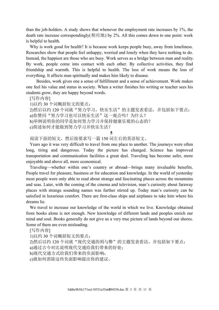 高三英语第二轮复习材料——读写任务专题训练_第3页