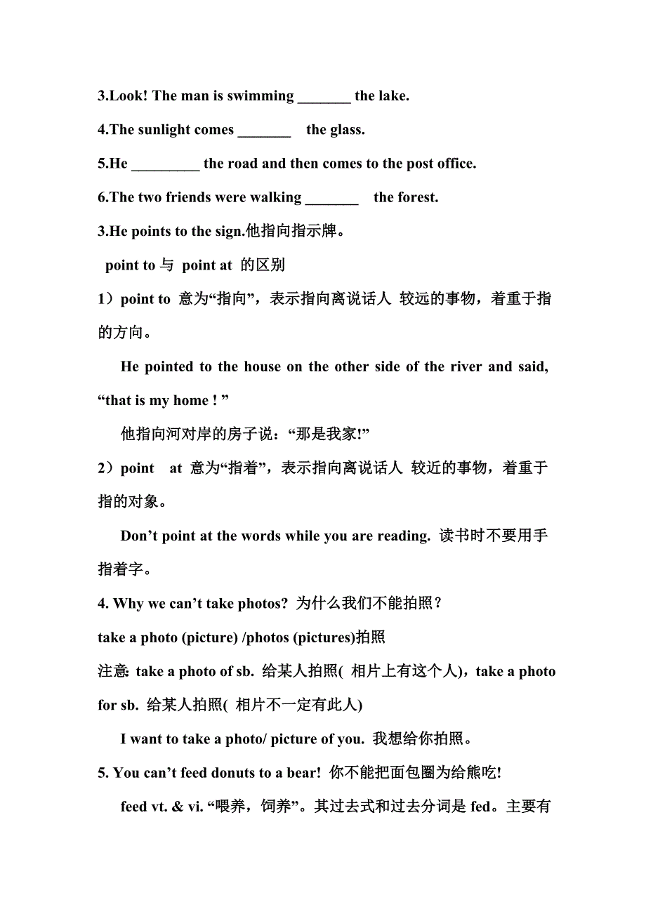 冀教版8年级英语下lesson15教案_第3页