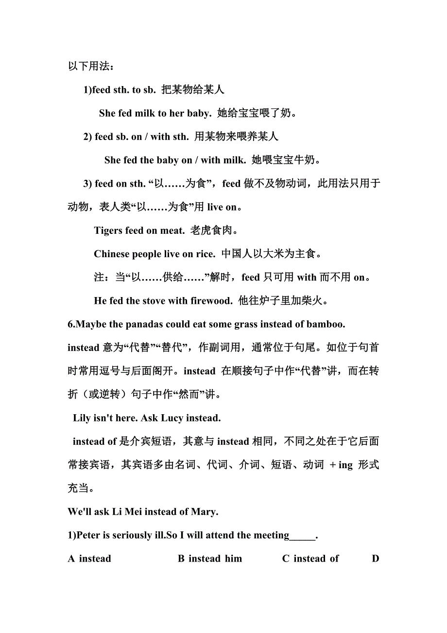 冀教版8年级英语下lesson15教案_第4页