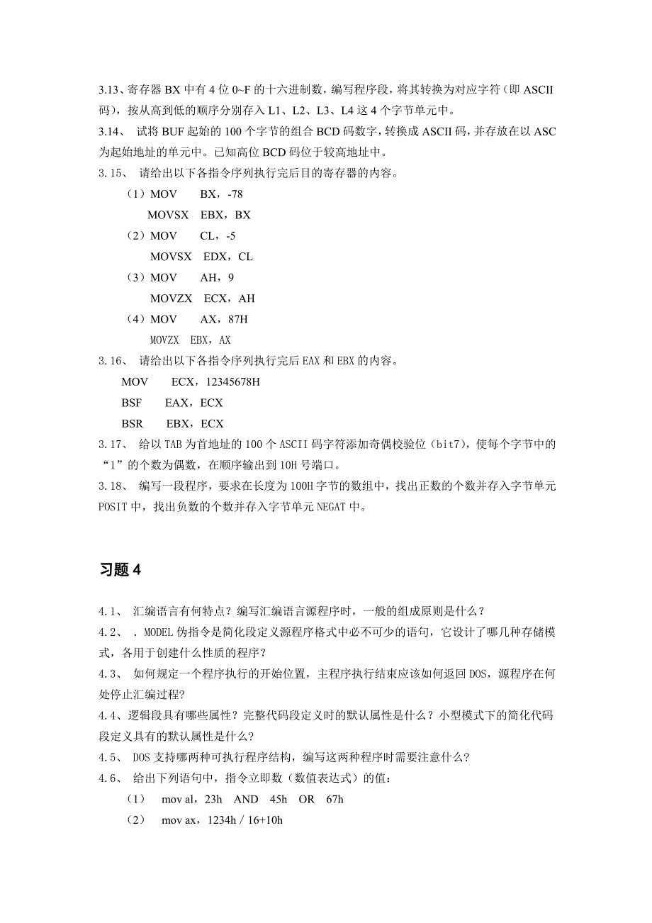 把下列十进制数转换成二进制数_第4页