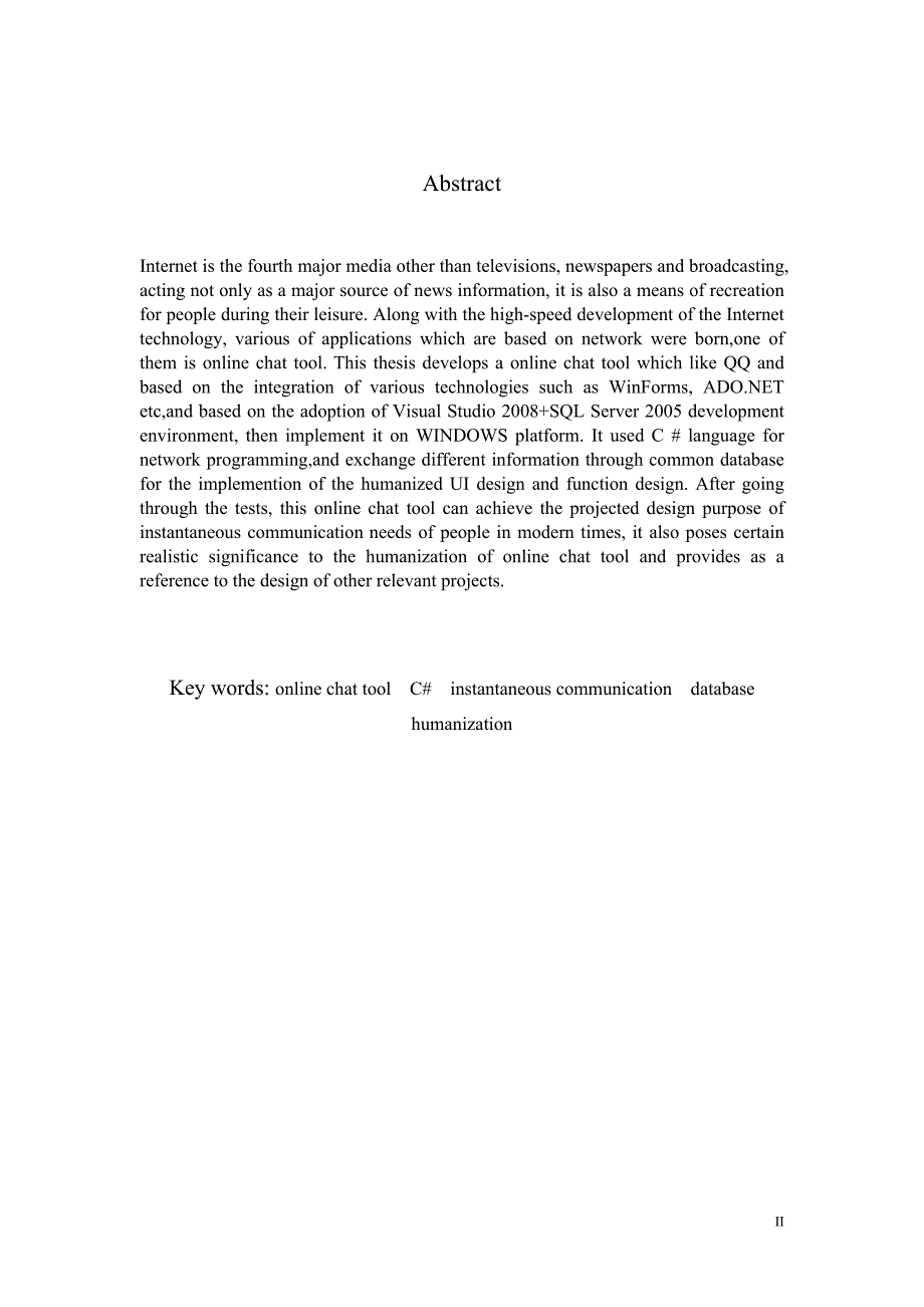 基于C_的网络聊天软件的设计与实现_第2页