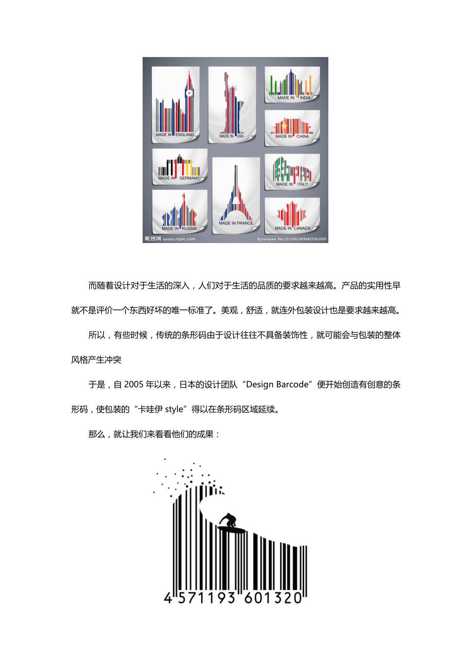 这些冷知识你知道多少（2）_第3页