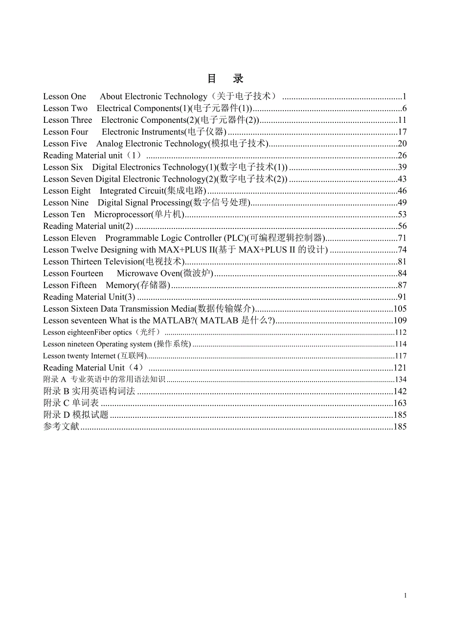 电子信息工程专业英语备课包_第1页