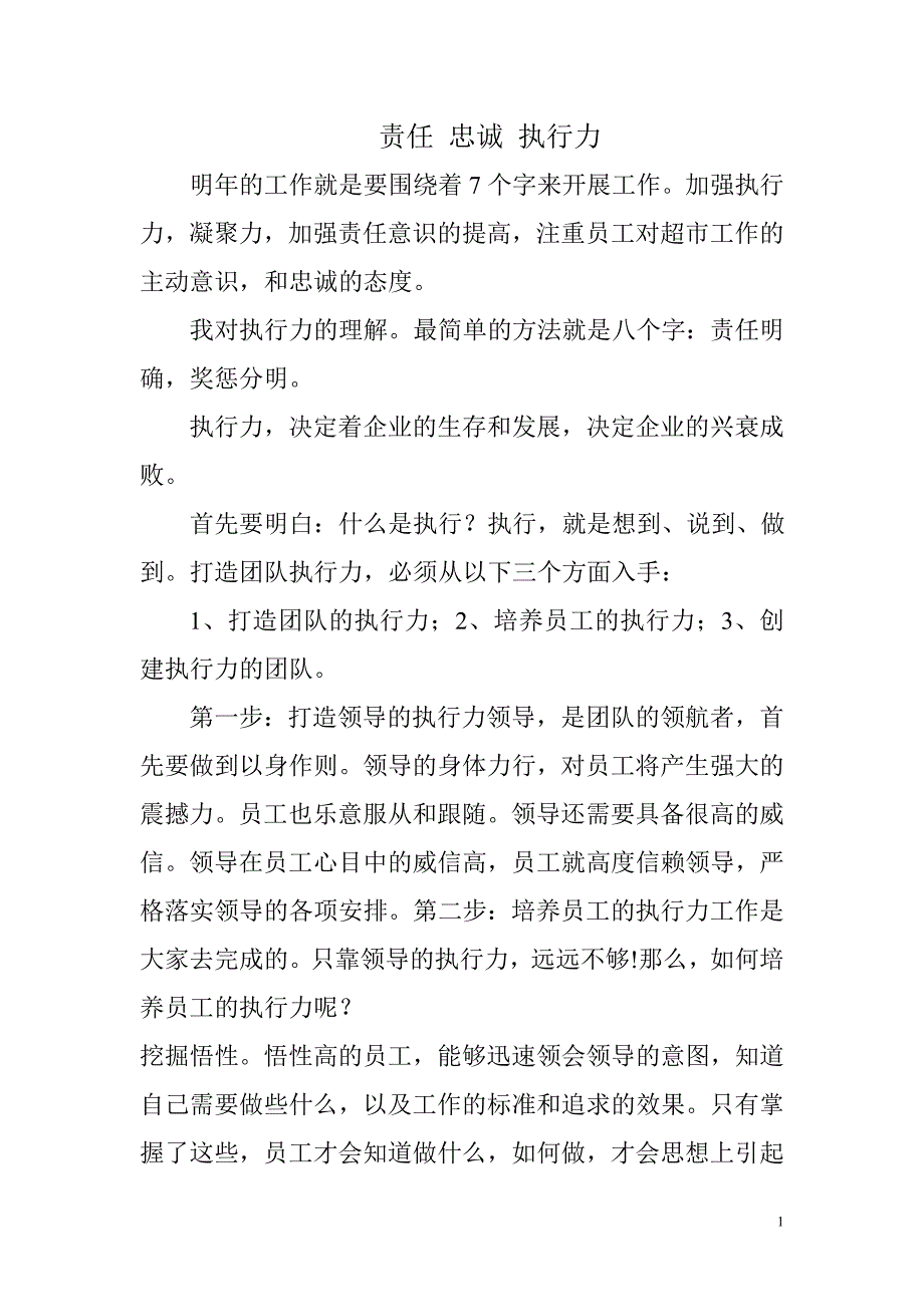 最简单的方法就是八个字_第1页