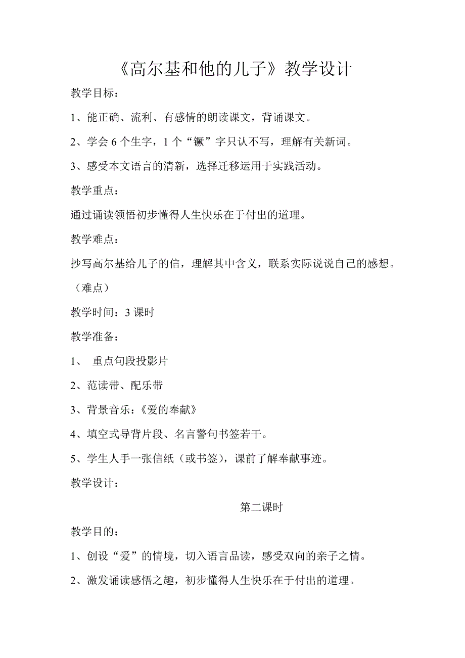 江苏省2012届高三高考极限压轴卷语文试题_第1页