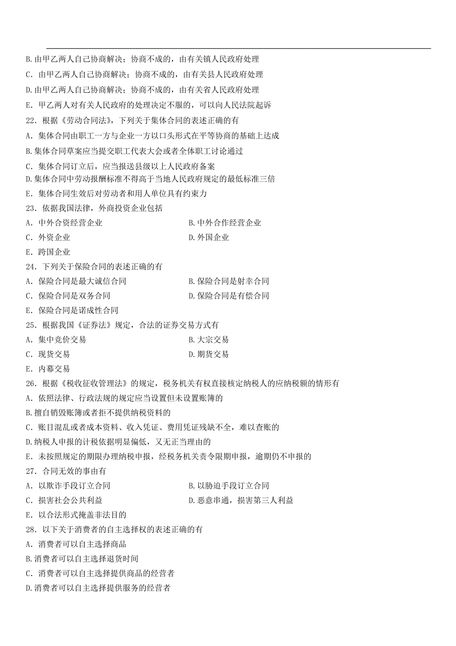 全国2014年4月高等教育自学考试经济法概论(财)试题_第4页