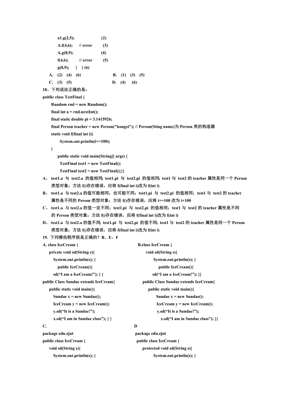 JAVA期末考试模拟试题_第3页