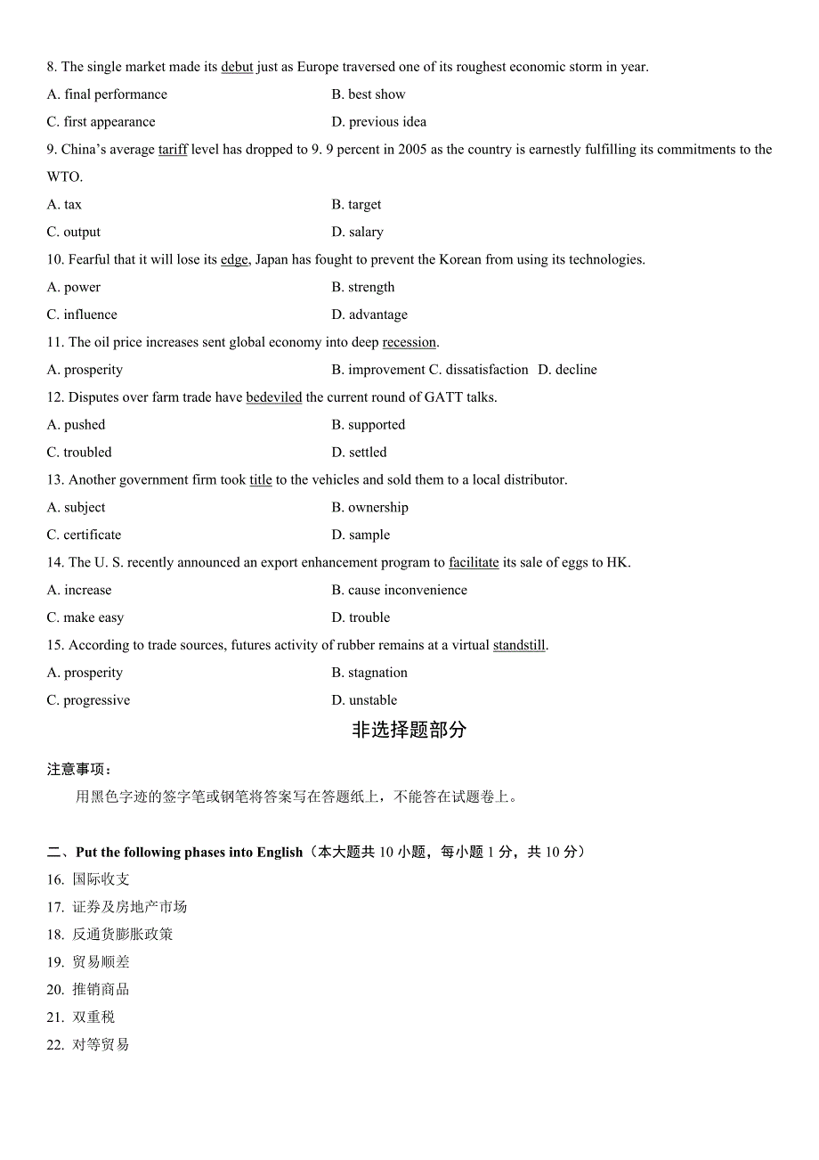 全国2014年4月高等教育自学考试外刊经贸知识选读试题_第2页