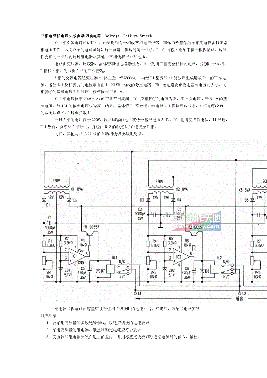 三相电源自动切换_第1页