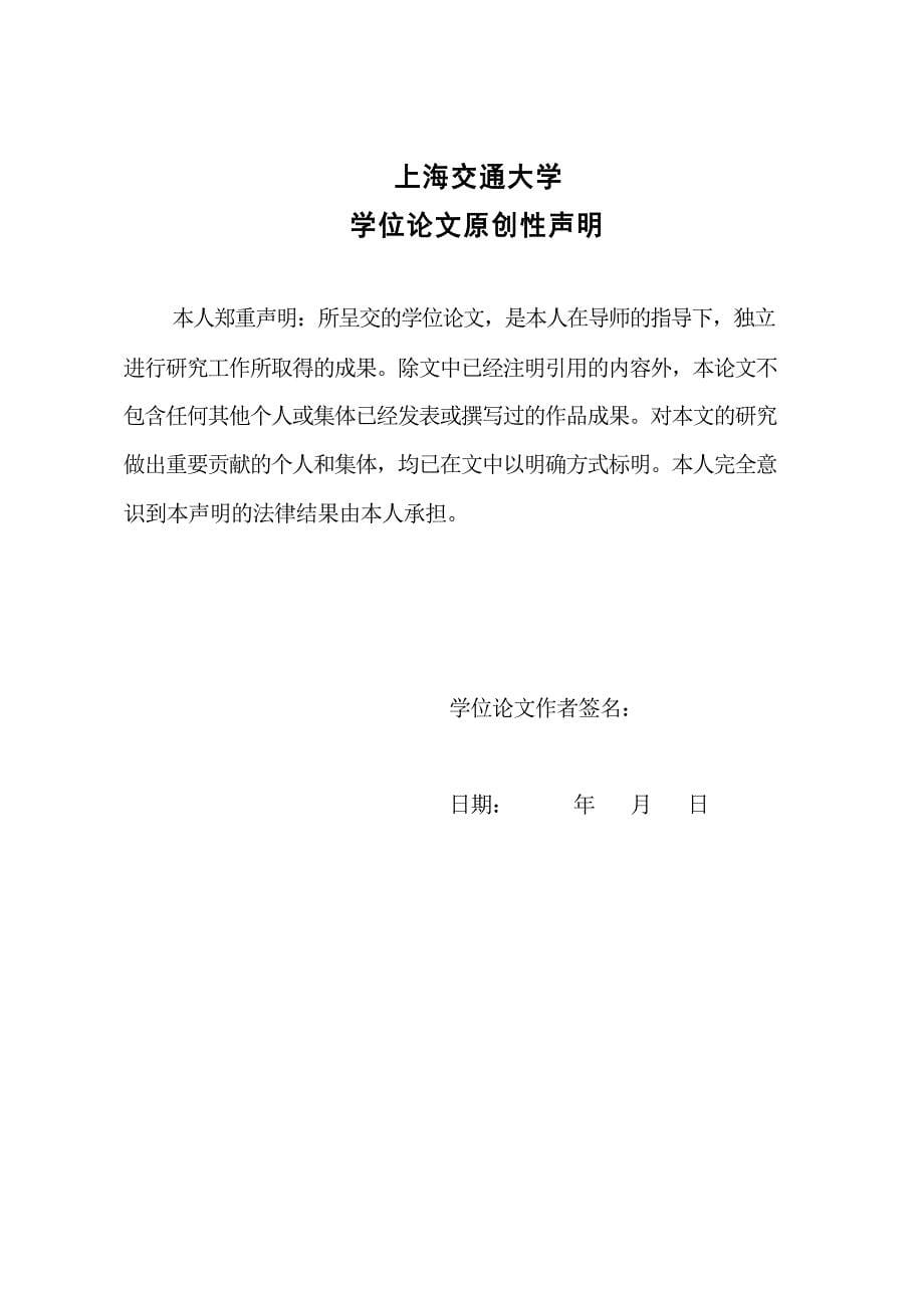 雌激素对人视网膜神经胶质细胞胶原膜收缩的影响（毕业设计-眼科学专业）_第5页