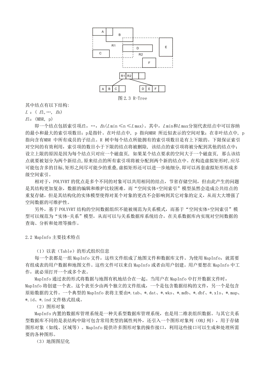 第二章 MapInfo空间数据的拓扑关系模型_第2页