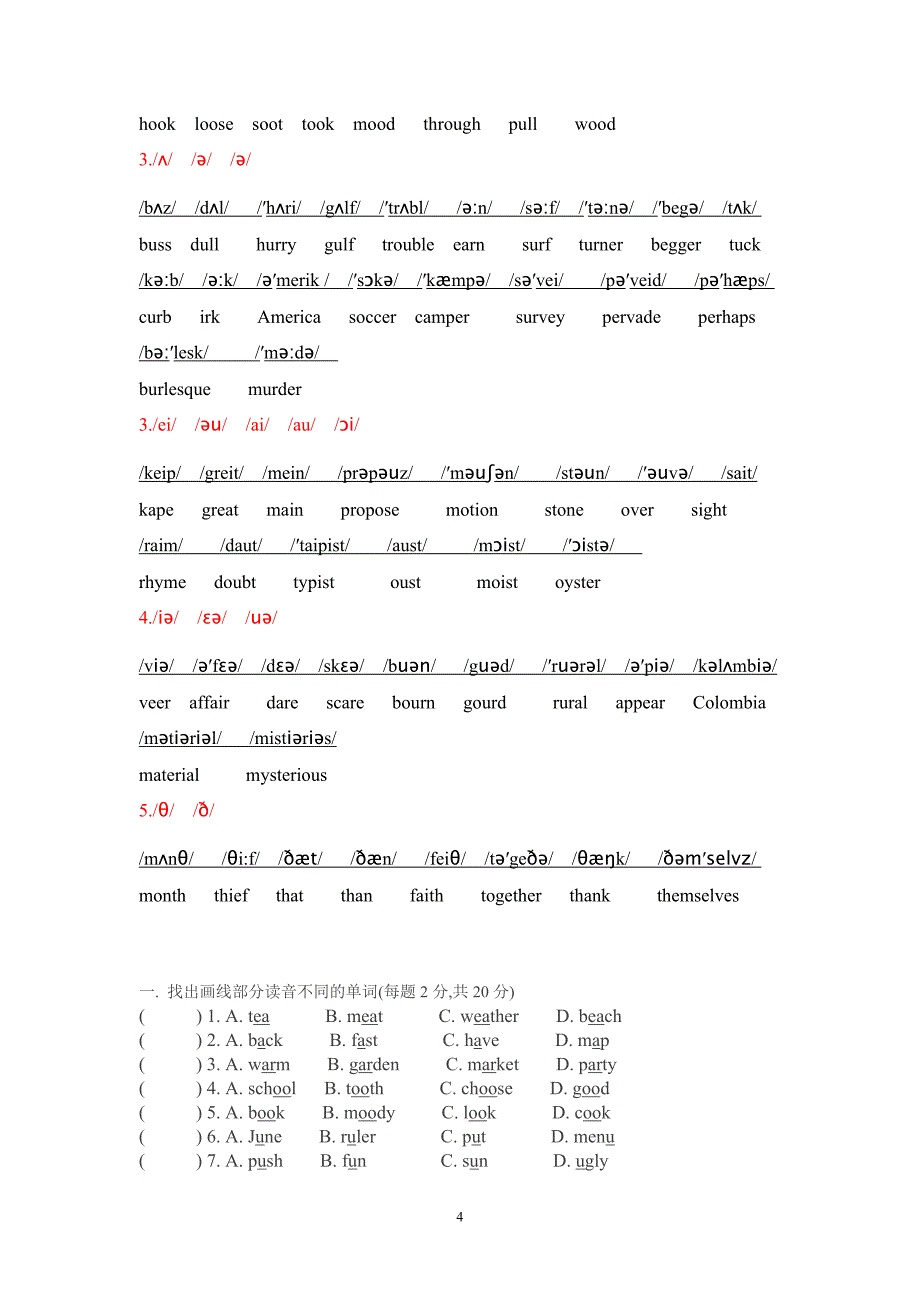 英语国际音标认读练习题_第4页