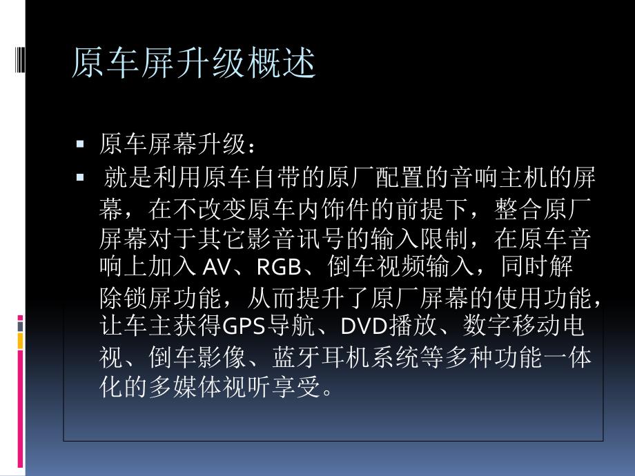 上海路虎发现4加装凯立德地图导航_第2页