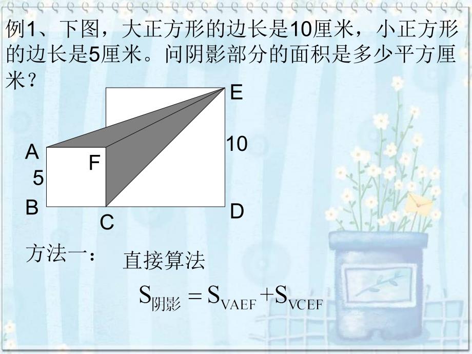 组合图形专题_第2页